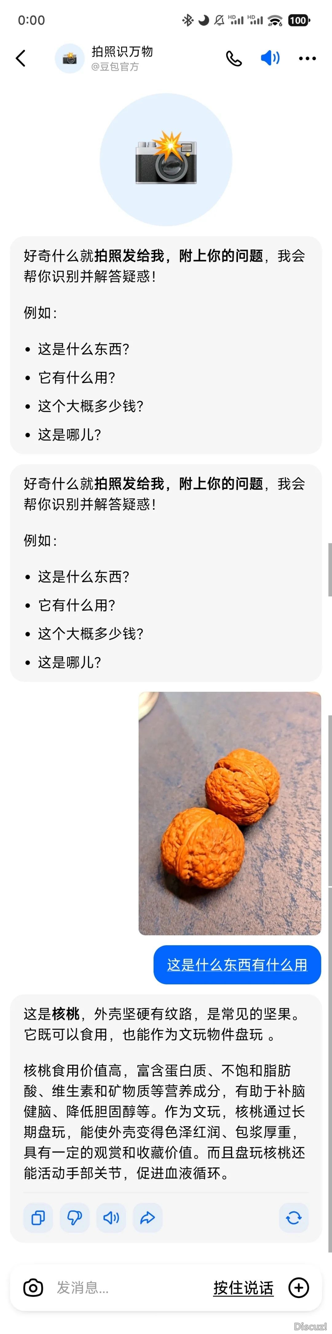 突然爆水的 Manus究竟  是甚么?实有那末神吗?w6.jpg