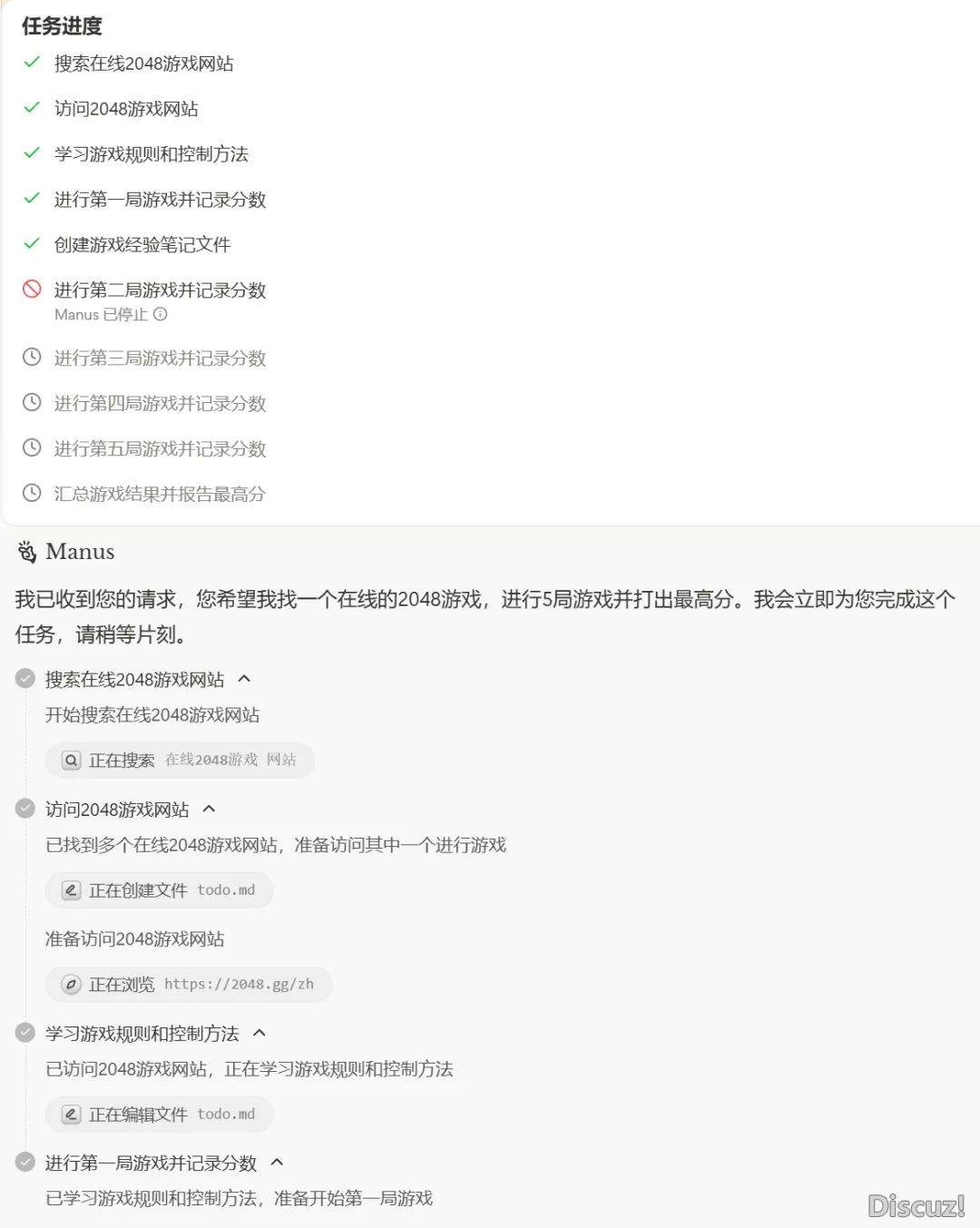 突然爆水的 Manus究竟  是甚么?实有那末神吗?w5.jpg