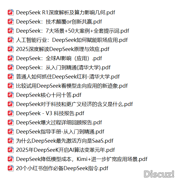 deepseek的金融使用课程:从初学到晓得w4.jpg