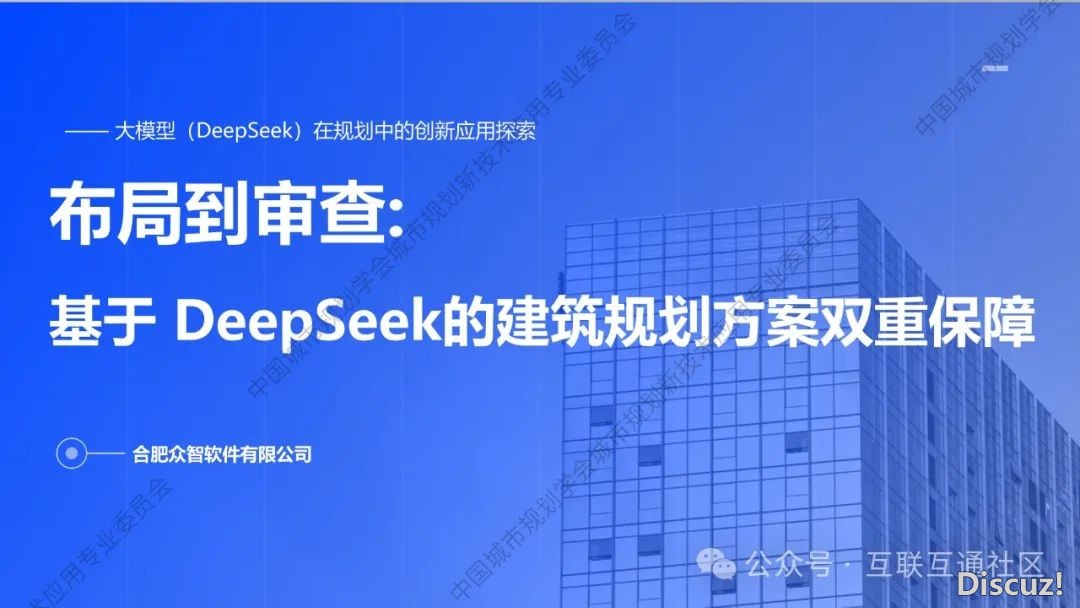 鉴于DeepSeek的修建计划计划w3.jpg