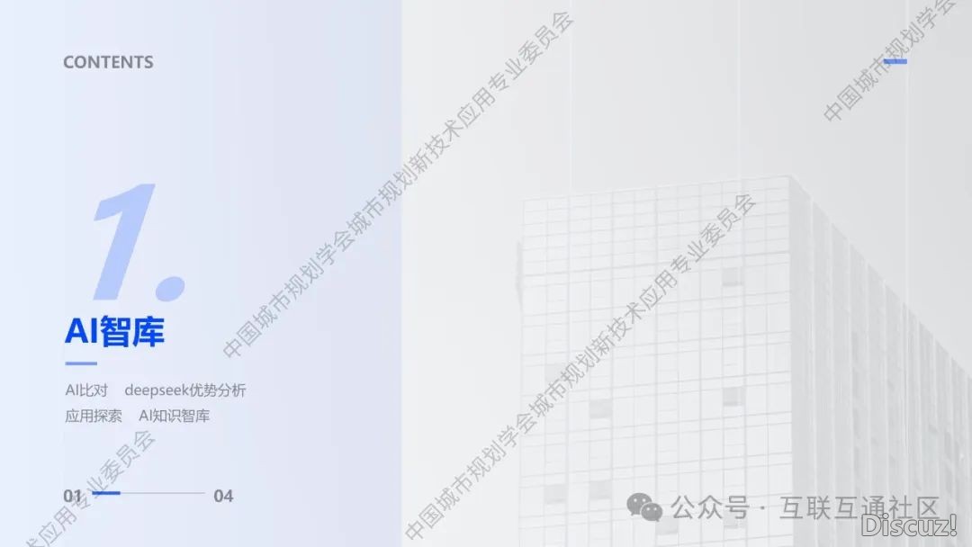鉴于DeepSeek的修建计划计划w5.jpg
