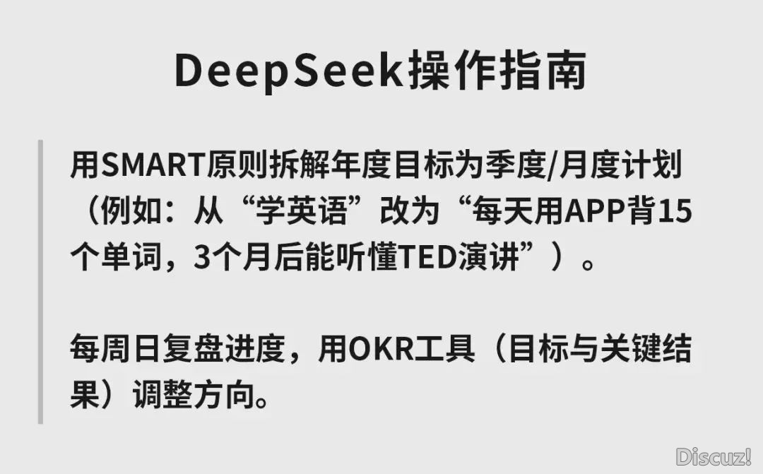 DeepSeek举荐:自尔删值的10种习惯(附操纵指北)w4.jpg