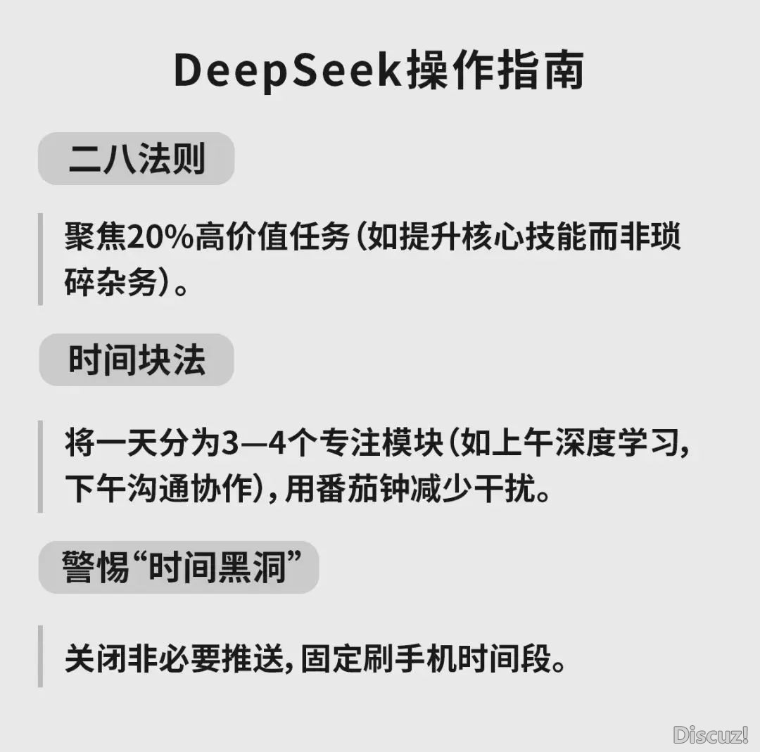 DeepSeek举荐:自尔删值的10种习惯(附操纵指北)w5.jpg