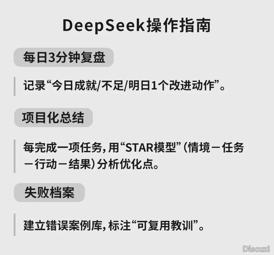 DeepSeek举荐:自尔删值的10种习惯(附操纵指北)w10.jpg