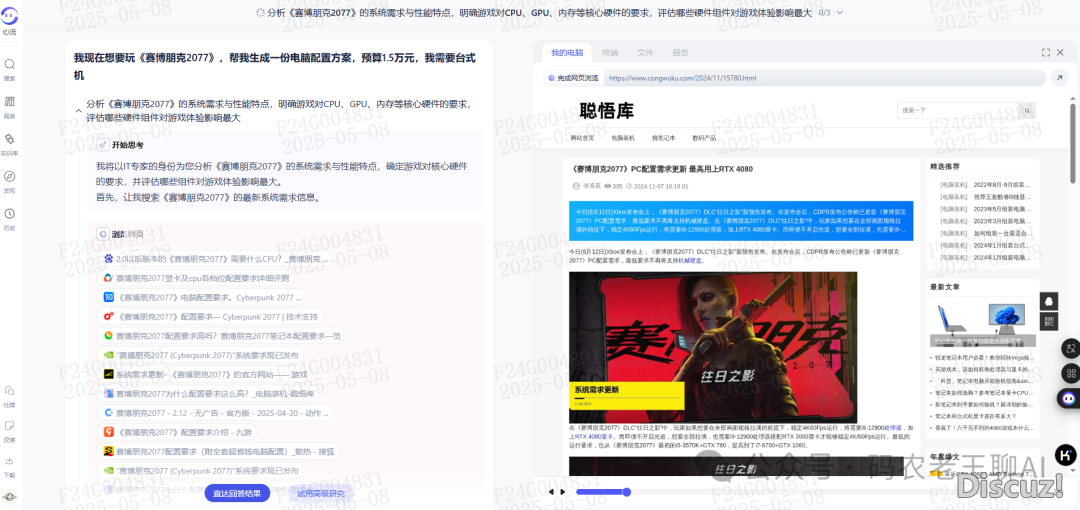 manus仄替,心流 AI究竟  奇异正在哪?w3.jpg