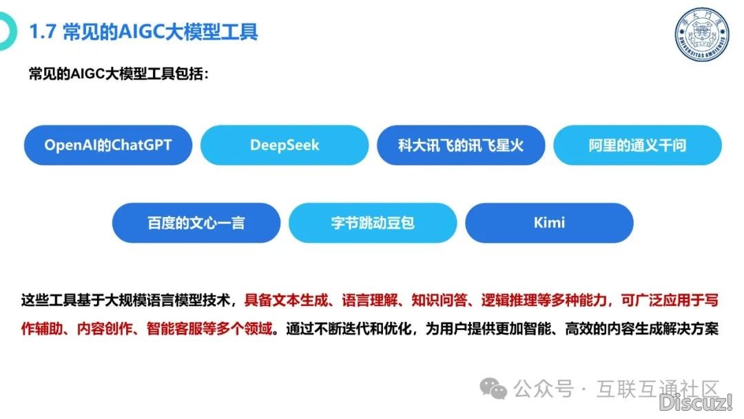 DeepSeek等年夜模子东西使用脚册(真战篇)w13.jpg