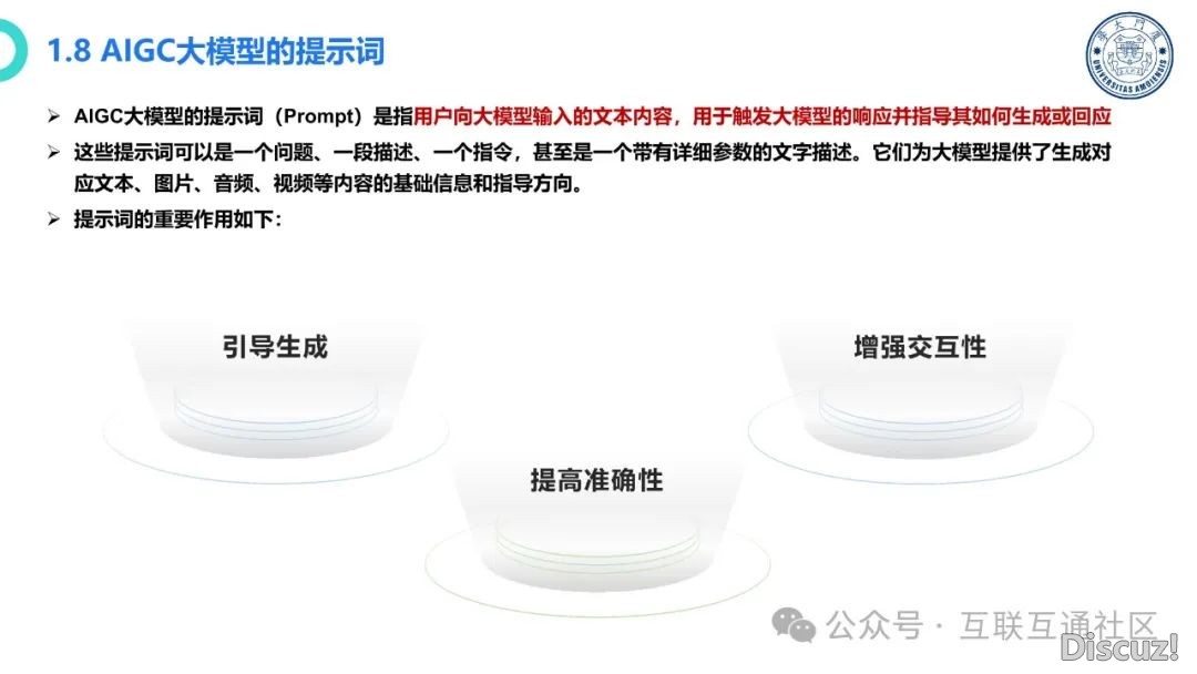 DeepSeek等年夜模子东西使用脚册(真战篇)w14.jpg