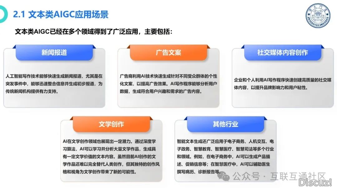 DeepSeek等年夜模子东西使用脚册(真战篇)w19.jpg