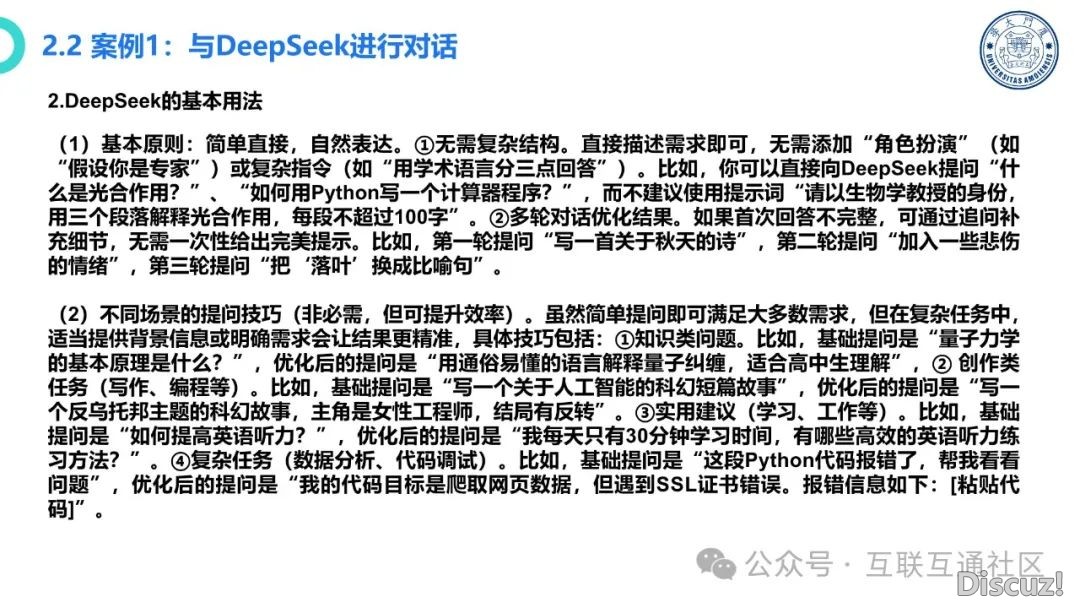 DeepSeek等年夜模子东西使用脚册(真战篇)w22.jpg