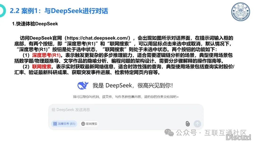 DeepSeek等年夜模子东西使用脚册(真战篇)w20.jpg