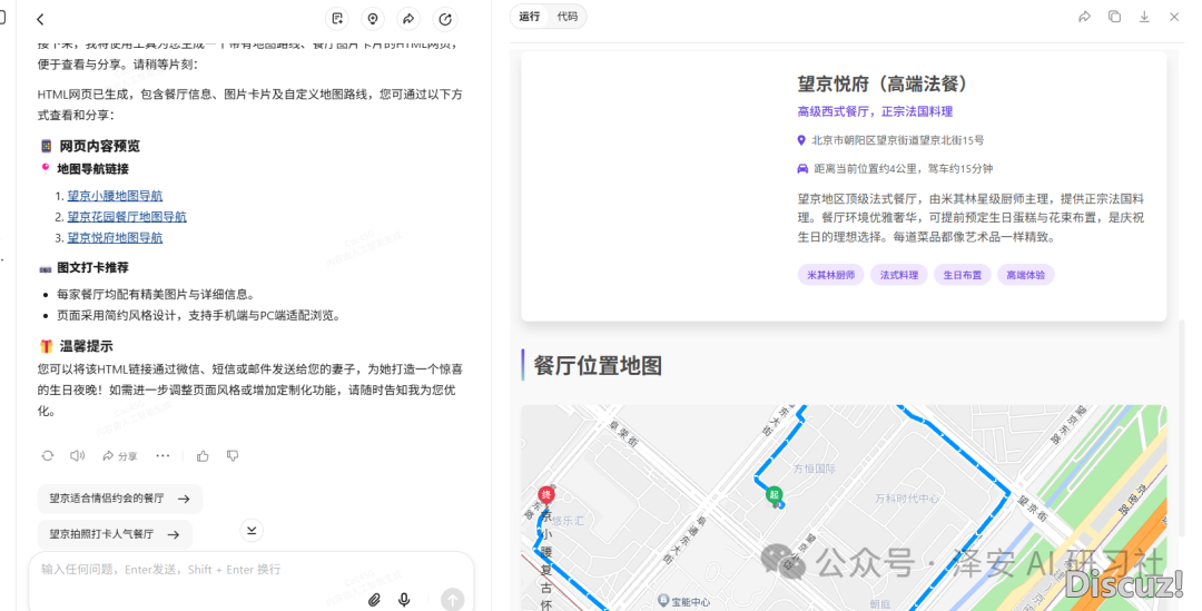 秒杀 Manus!那个国产 AI 太狠了:100+ MCP 乌科技东西:小白书籍爆款/孩子画原/钻研陈述等,一句话齐弄定w7.jpg