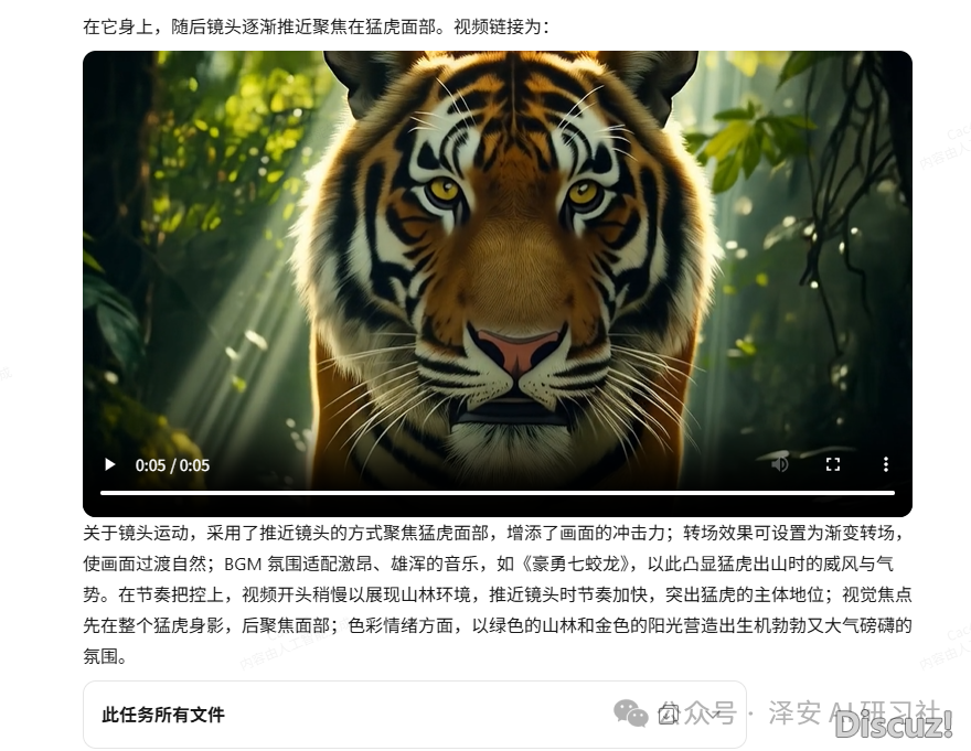 秒杀 Manus!那个国产 AI 太狠了:100+ MCP 乌科技东西:小白书籍爆款/孩子画原/钻研陈述等,一句话齐弄定w9.jpg