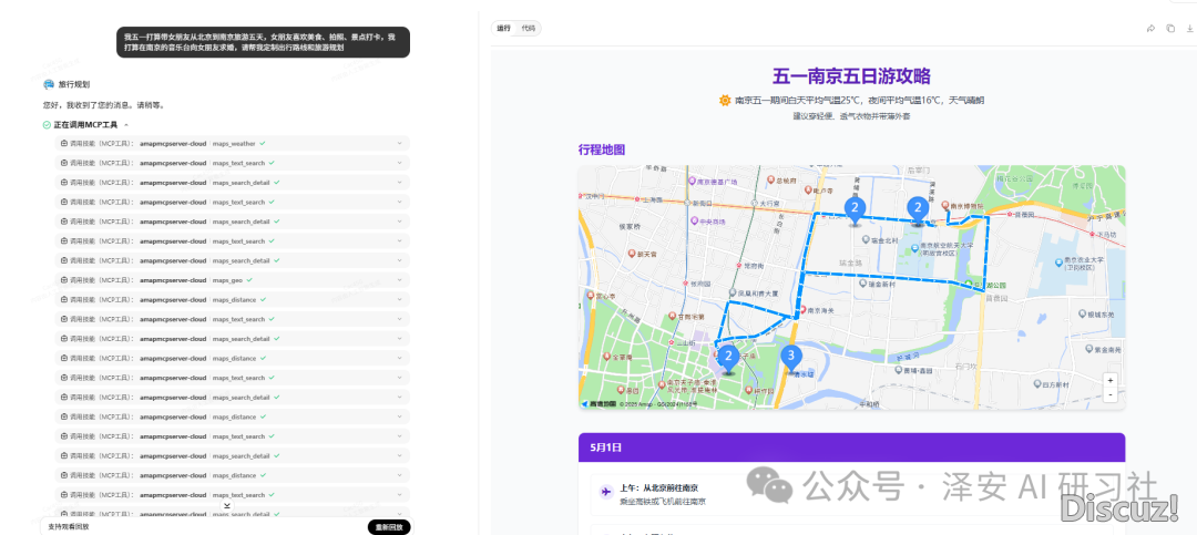 秒杀 Manus!那个国产 AI 太狠了:100+ MCP 乌科技东西:小白书籍爆款/孩子画原/钻研陈述等,一句话齐弄定w11.jpg