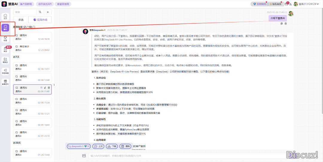 粗选20个经常使用DeepSeek金融征询类的提醒词汇!w4.jpg