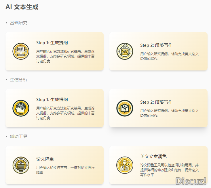DeepSeek R2行将公布!用DeepSeek R2  20分钟写篇SCI?(附提醒词汇)w12.jpg