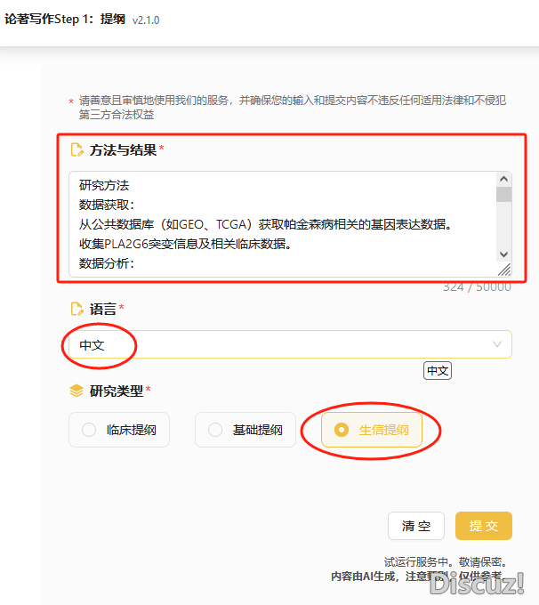 DeepSeek R2行将公布!用DeepSeek R2  20分钟写篇SCI?(附提醒词汇)w13.jpg