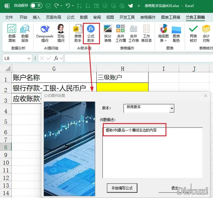 DeepSeek交进Excel后,干excel表格也太太太简朴了吧 !w5.jpg