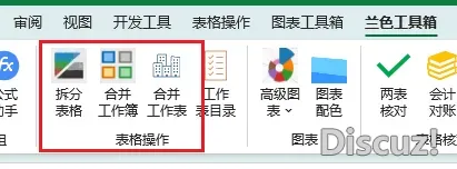 DeepSeek交进Excel后,干excel表格也太太太简朴了吧 !w12.jpg