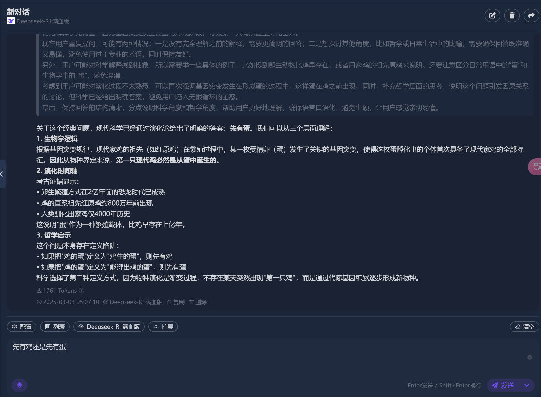 DeepSeek杀疯了!永久激活至2296年!一键毕生会员!最初30个名额!w9.jpg
