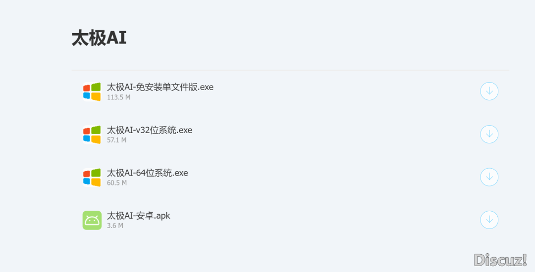DeepSeek杀疯了!永久激活至2296年!一键毕生会员!最初30个名额!w26.jpg