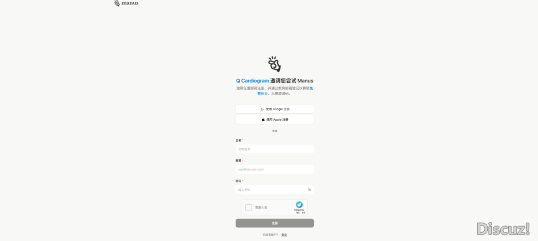 Manus终究盛开聘请权力了!来日诰日尔聘请统统人备案Manusw2.jpg