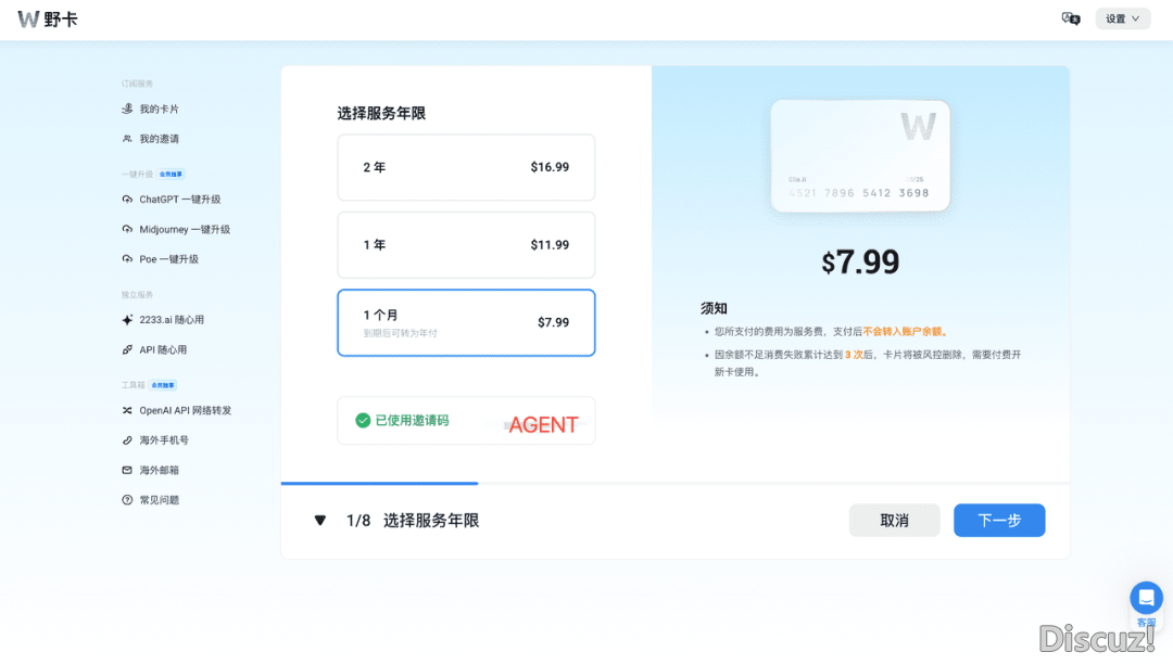 Manus终究盛开聘请权力了!来日诰日尔聘请统统人备案Manusw8.jpg