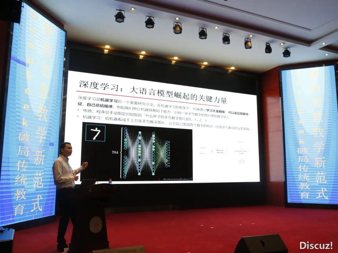 DeepSeek破局保守教诲,解锁聪慧讲授新范式 —天津市梧桐中教西席AI训练纪真w10.jpg