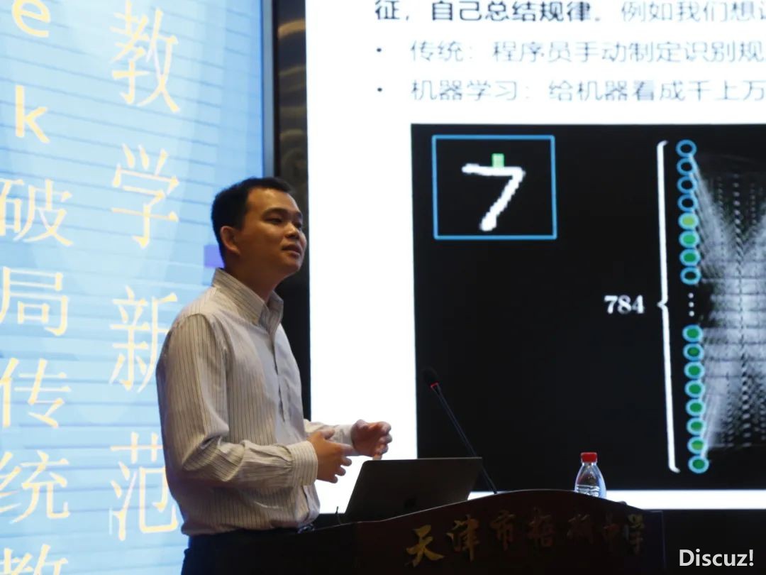 DeepSeek破局保守教诲,解锁聪慧讲授新范式 —天津市梧桐中教西席AI训练纪真w11.jpg