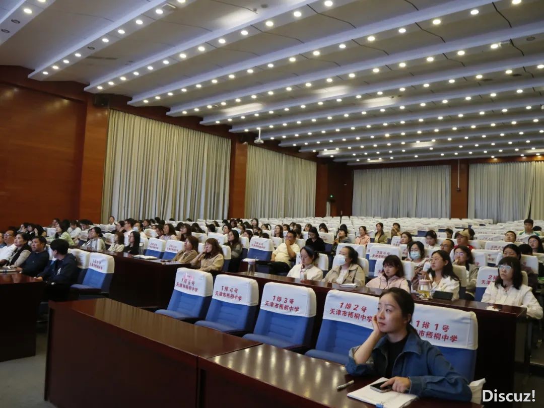 DeepSeek破局保守教诲,解锁聪慧讲授新范式 —天津市梧桐中教西席AI训练纪真w15.jpg