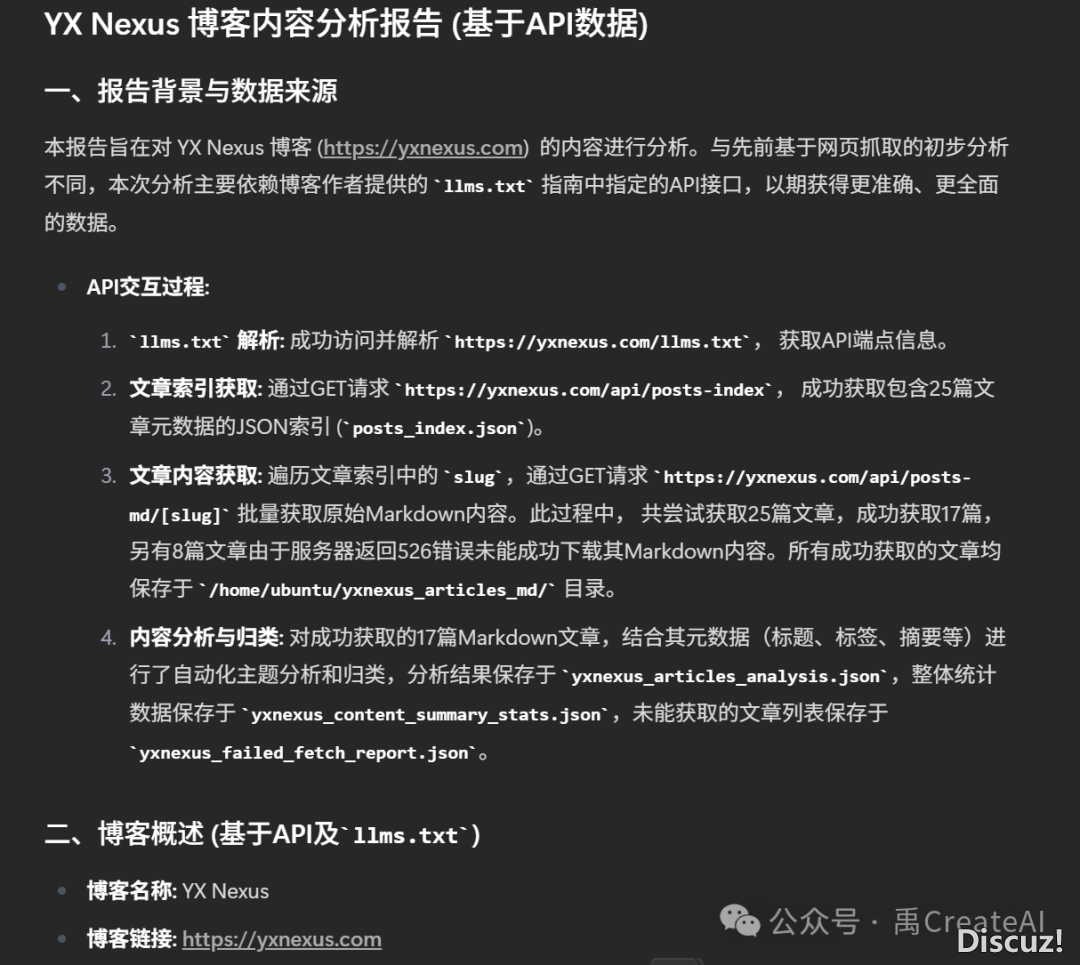 Manus 打门:尔用 llms.txt 取 API 为 AI Agent 启路w5.jpg