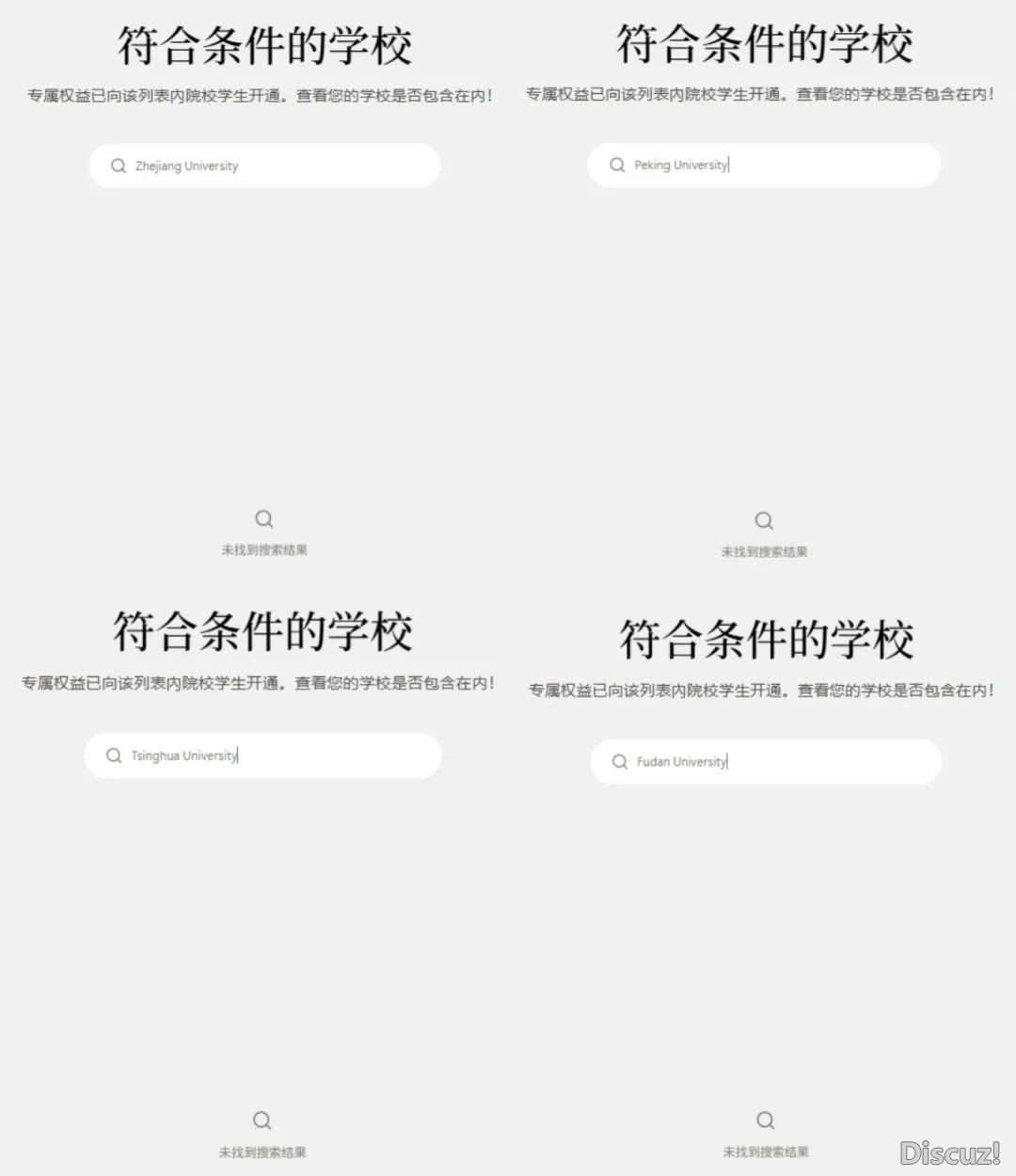 Manus对于环球师长教师免聘请码,海内年夜教竟然出正在列?w5.jpg