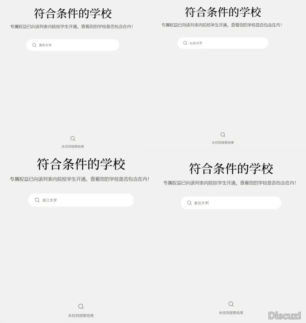 Manus对于环球师长教师免聘请码,海内年夜教竟然出正在列?w4.jpg