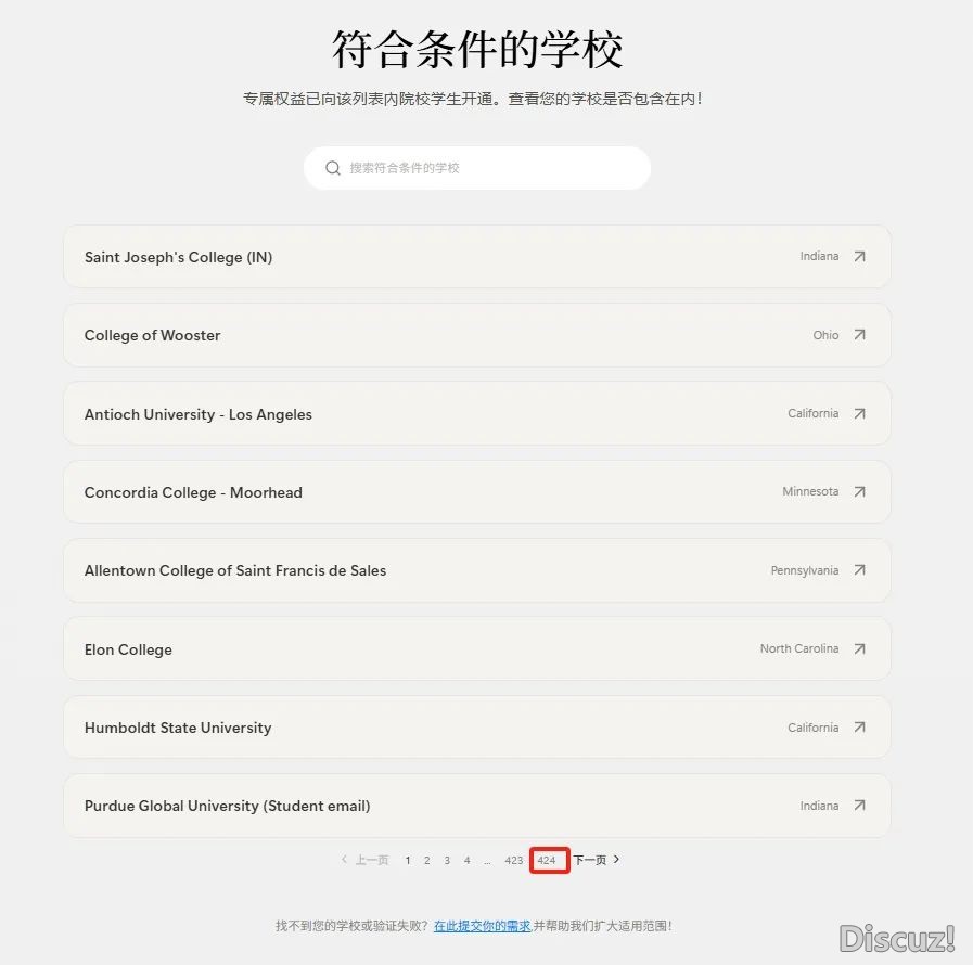Manus对于环球师长教师免聘请码,海内年夜教竟然出正在列?w6.jpg