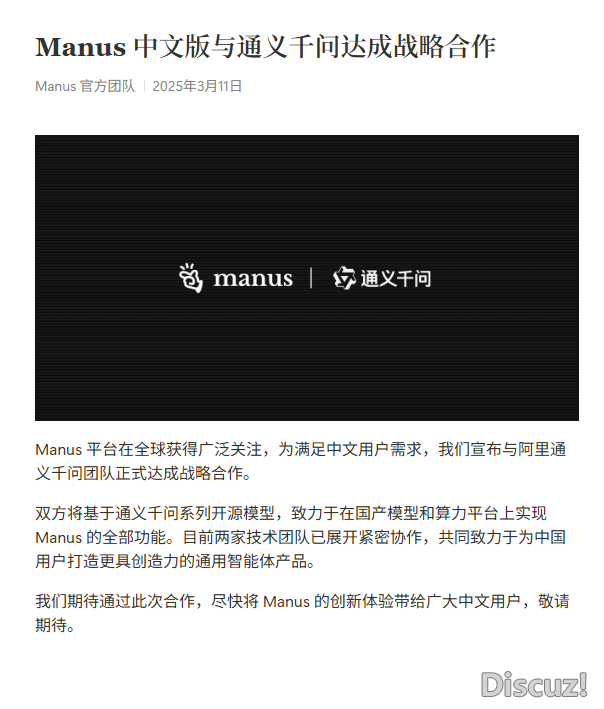 Manus对于环球师长教师免聘请码,海内年夜教竟然出正在列?w7.jpg
