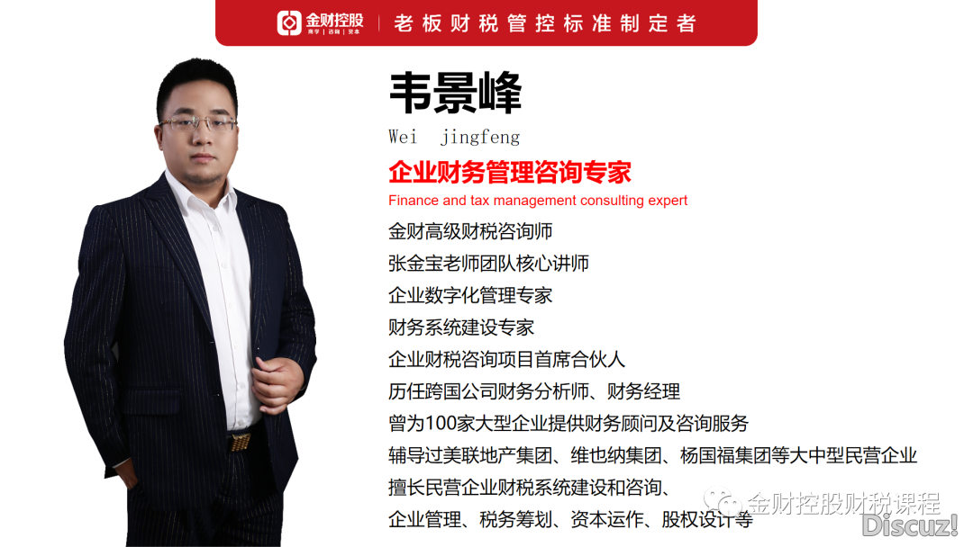 【深圳】《DeepSeek落原删效取老板财政思惟》5月17-18日启道——辅佐企业躲避危急,缔造成本w10.jpg