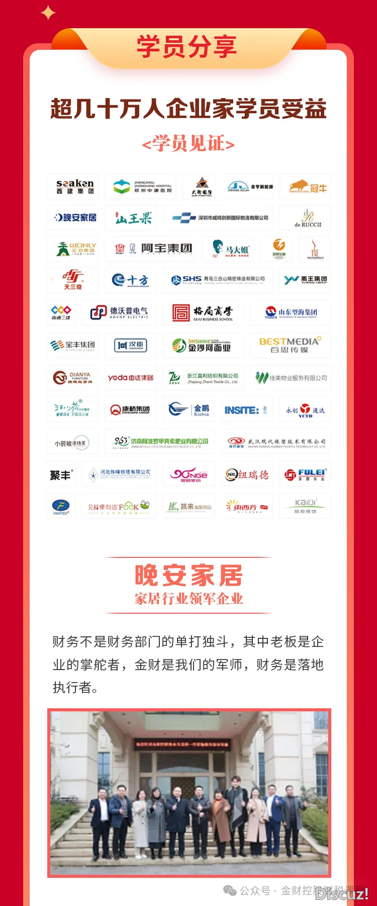 【深圳】《DeepSeek落原删效取老板财政思惟》5月17-18日启道——辅佐企业躲避危急,缔造成本w11.jpg