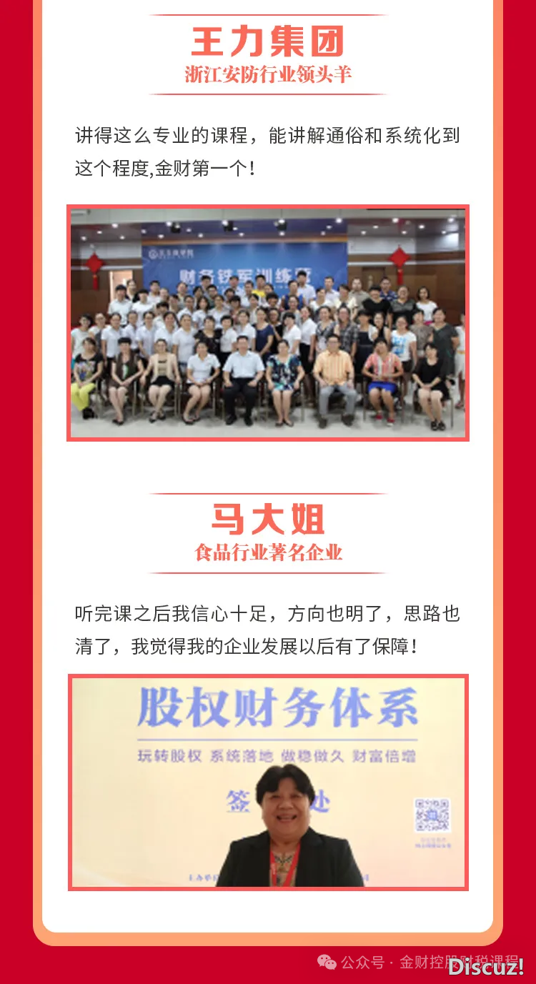 【深圳】《DeepSeek落原删效取老板财政思惟》5月17-18日启道——辅佐企业躲避危急,缔造成本w12.jpg