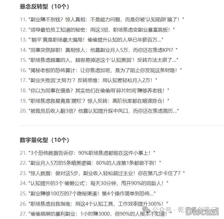 用DeepSeek写公家号爆文太恐惊了,5分钟一篇(露真操学程,倡议珍藏)w4.jpg