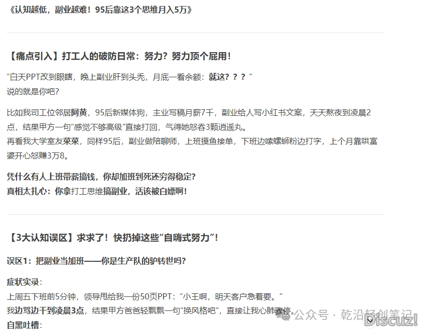 用DeepSeek写公家号爆文太恐惊了,5分钟一篇(露真操学程,倡议珍藏)w6.jpg