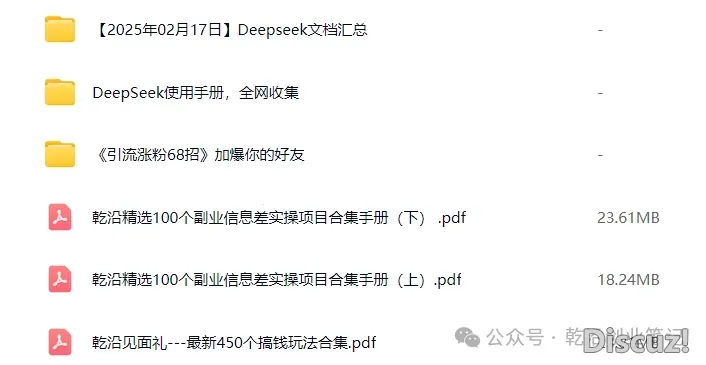 用DeepSeek写公家号爆文太恐惊了,5分钟一篇(露真操学程,倡议珍藏)w10.jpg