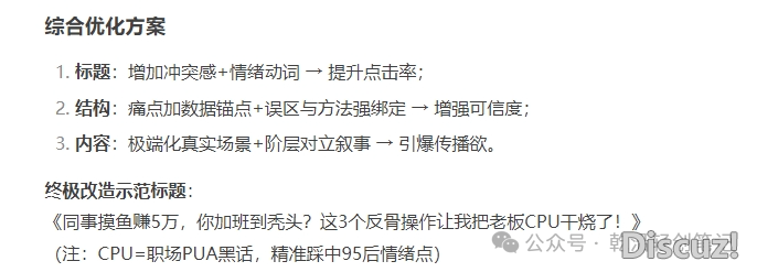用DeepSeek写公家号爆文太恐惊了,5分钟一篇(露真操学程,倡议珍藏)w9.jpg