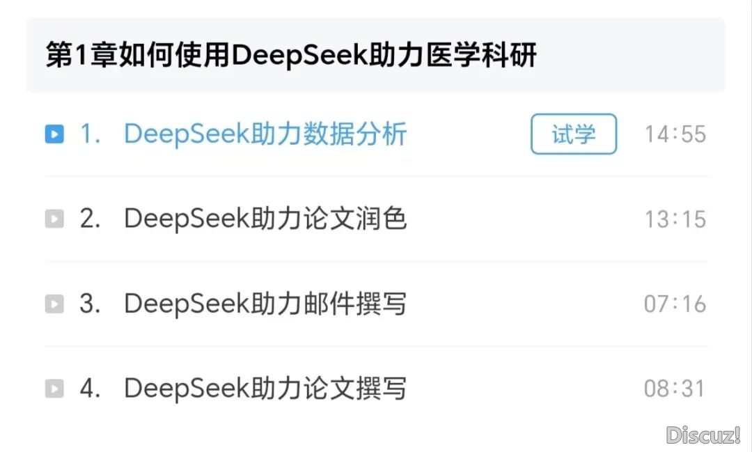 怎样使用DeepSeek帮力数据阐发?去瞅案例详解w2.jpg