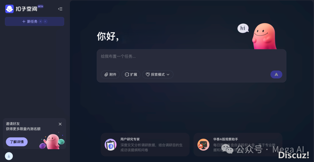 字节软刚刚Manus:此次轮到豆包脱手了!w3.jpg