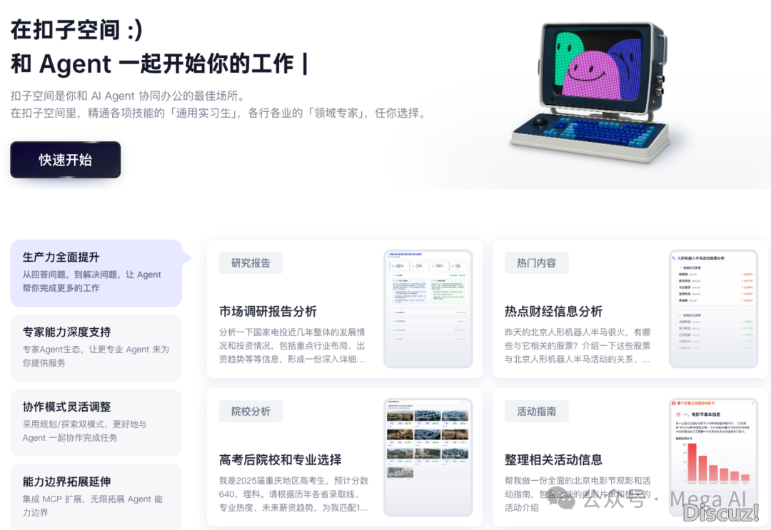 字节软刚刚Manus:此次轮到豆包脱手了!w2.jpg