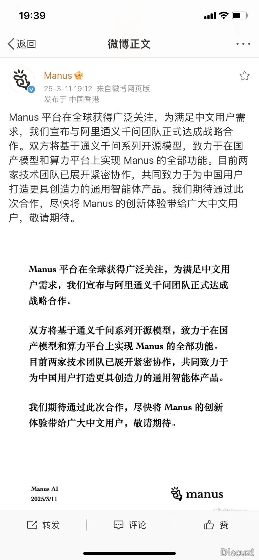Manus协作  阿里千问,表示着甚么?w3.jpg