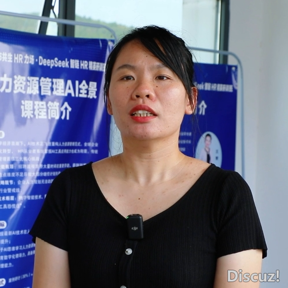 DeepSeek+HR粗英研训班启班: 用AI提拔HR事情效力w6.jpg