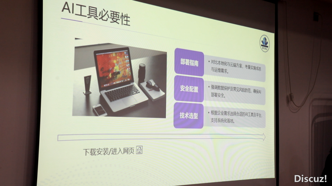 DeepSeek+HR粗英研训班启班: 用AI提拔HR事情效力w8.jpg