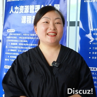 DeepSeek+HR粗英研训班启班: 用AI提拔HR事情效力w9.jpg