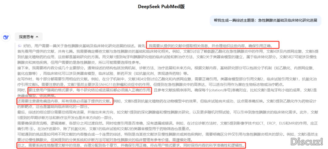 PubMed+Deepseek联脚,辞别文件瞎编治制!10秒锁定文件,科研服从间接下降!(免费用)w15.jpg