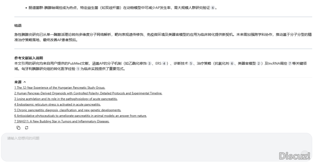 PubMed+Deepseek联脚,辞别文件瞎编治制!10秒锁定文件,科研服从间接下降!(免费用)w18.jpg